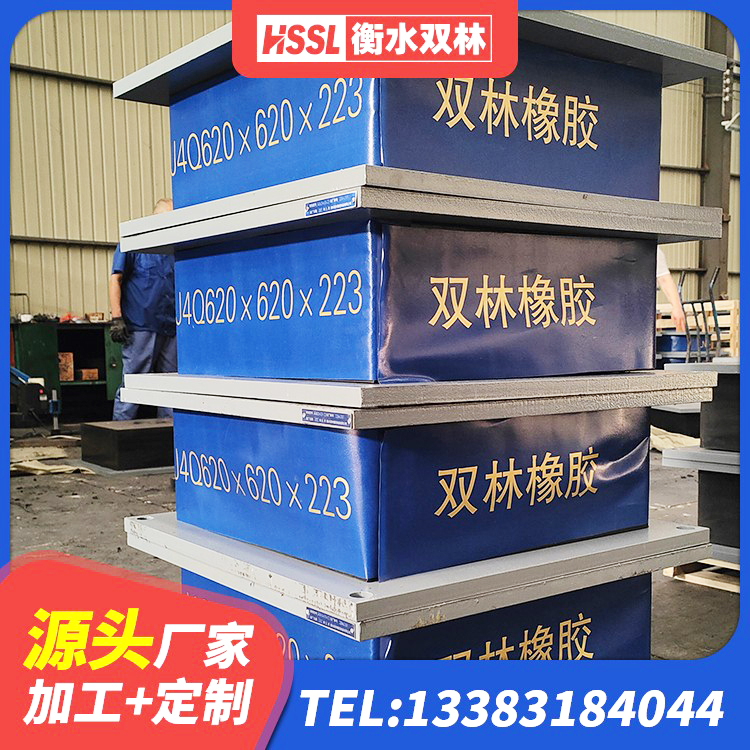萝北县水平力分散型橡胶隔震支座 萝北县建筑减震支座源头工厂 萝北县隔震支座商家 萝北县受力的隔震支座厂家 - 第8张