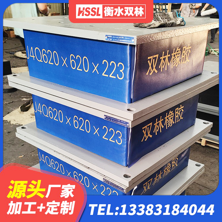 萝北县建筑支座厂家电话 萝北县建筑高阻尼建筑橡胶隔震支座源头工厂 萝北县橡胶隔震支座二型LRB700源头工厂 萝北县LNR支座源头工厂 - 第6张