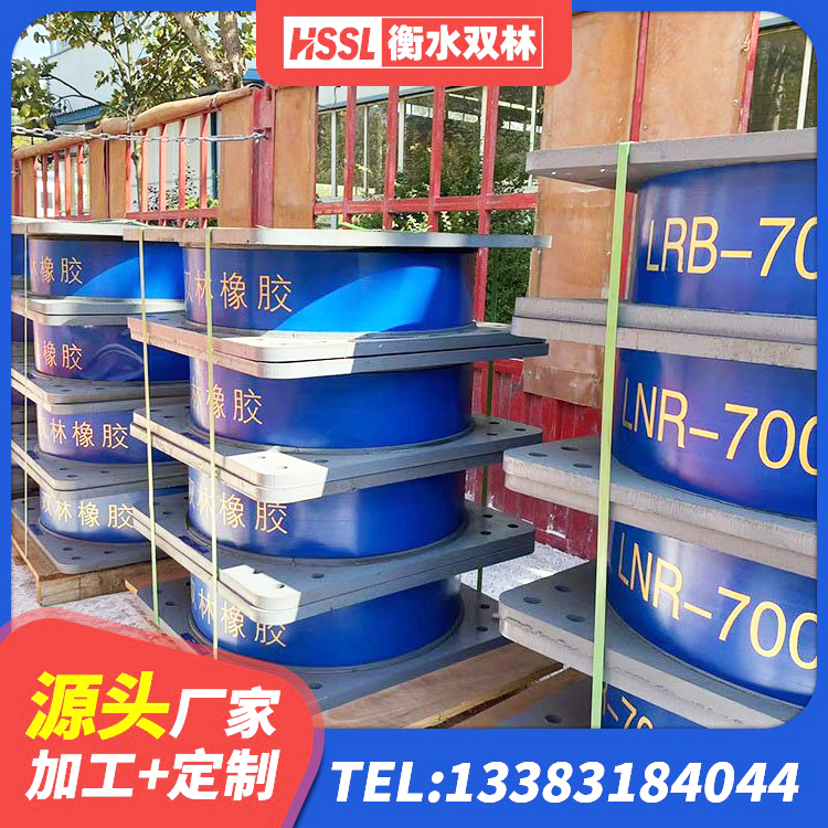 萝北县HDR700高阻尼橡胶支座厂家电话 萝北县分散力型隔震支座厂家 萝北县LRB800隔震支座生产厂家 萝北县钢结构支座源头工厂 - 第1张